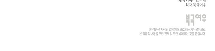 chuyện quái gì với giấc mơ đó vậy chapter 54 119