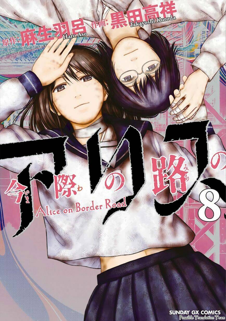 imawa no michi no alice: alice on border road chapter 28 3