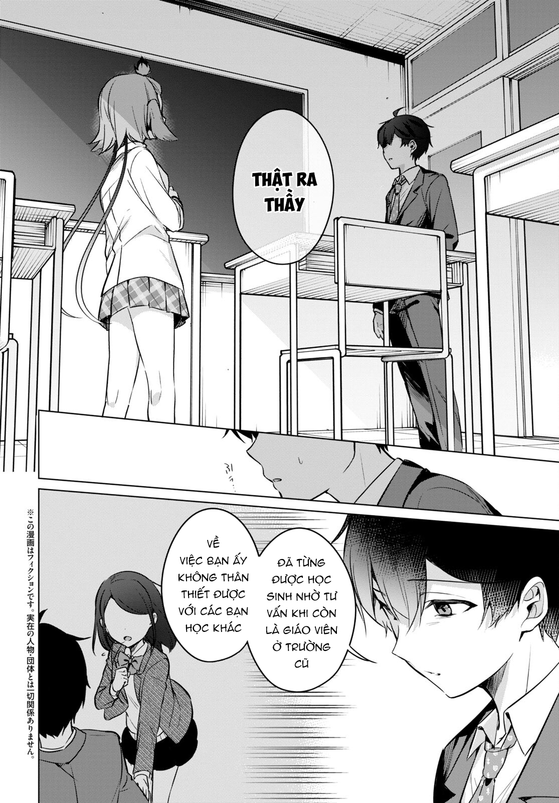 jingai kyoushitsu no ningen-girai kyoushi: hitoma-sensei, watashi-tachi ni ningen o oshiete kuremasen ka? chapter 10 2