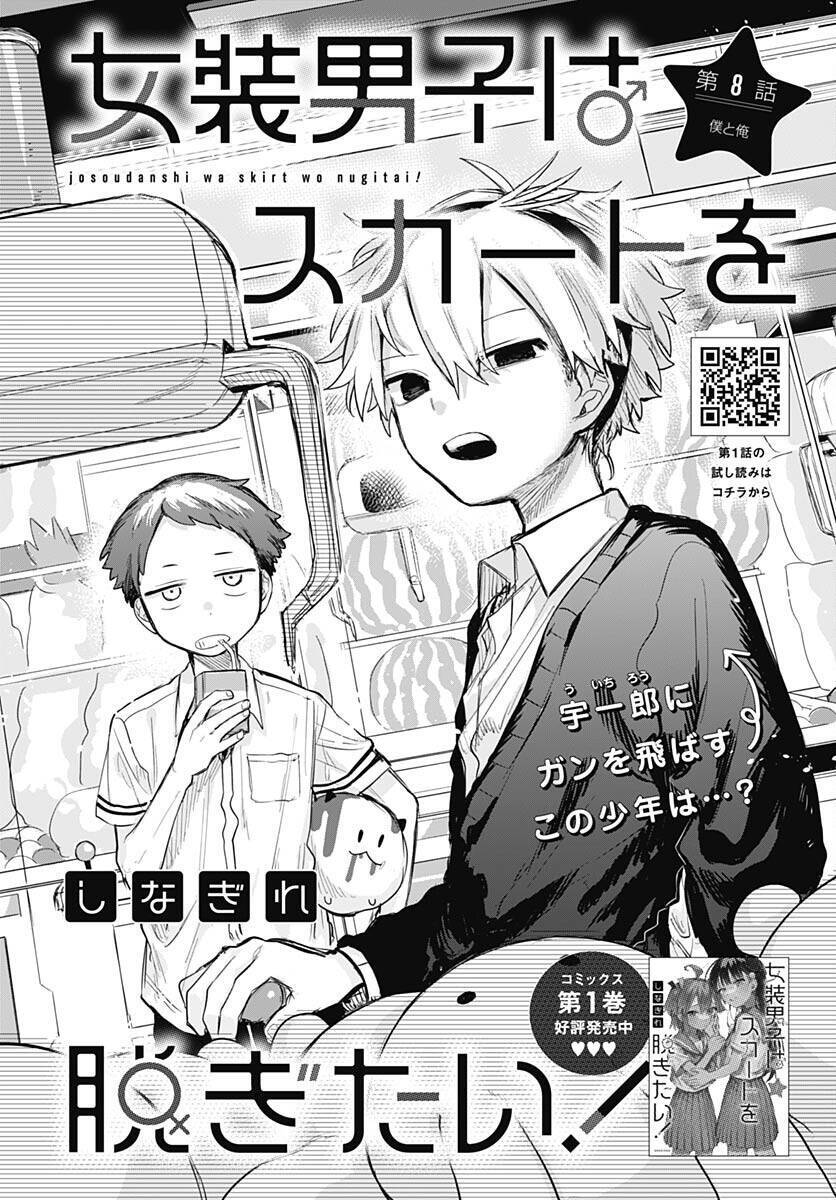 josou danshi wa skirt wo nugitai! chapter 8 6