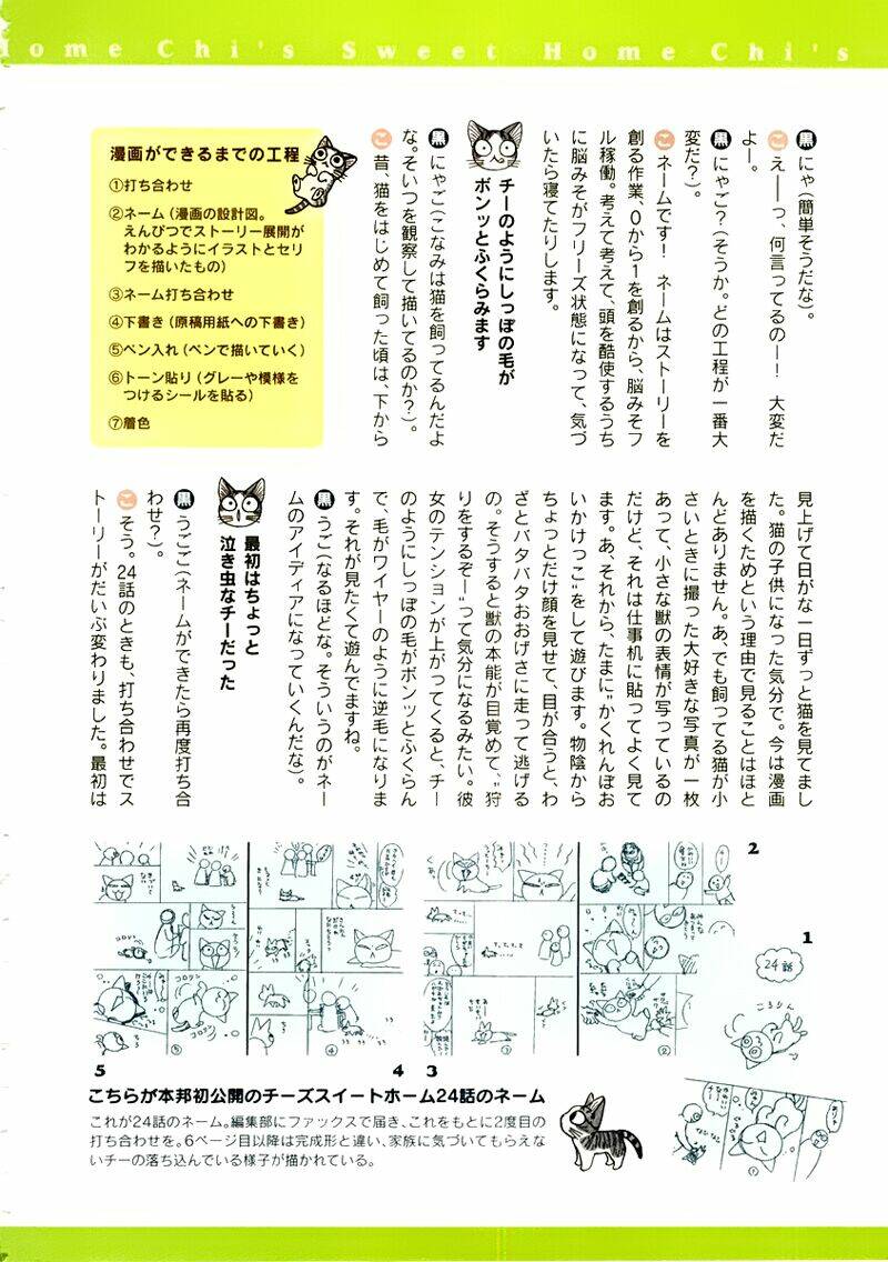 chi's sweet home chapter 38 19