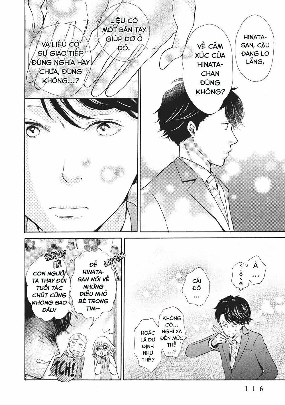 ohayou toka oyasumi toka chapter 4 16