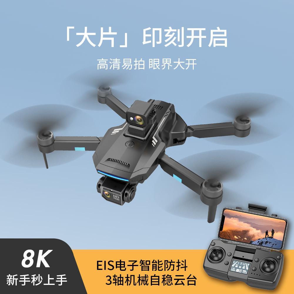 Giao hàng nhanh Máy bay không người lái chụp ảnh trên không xuyên gương chuyên nghiệp Máy bay không chổi than 8K HD GPS Smart Return Máy bay điều khiển từ xa cấp nhập cảnh