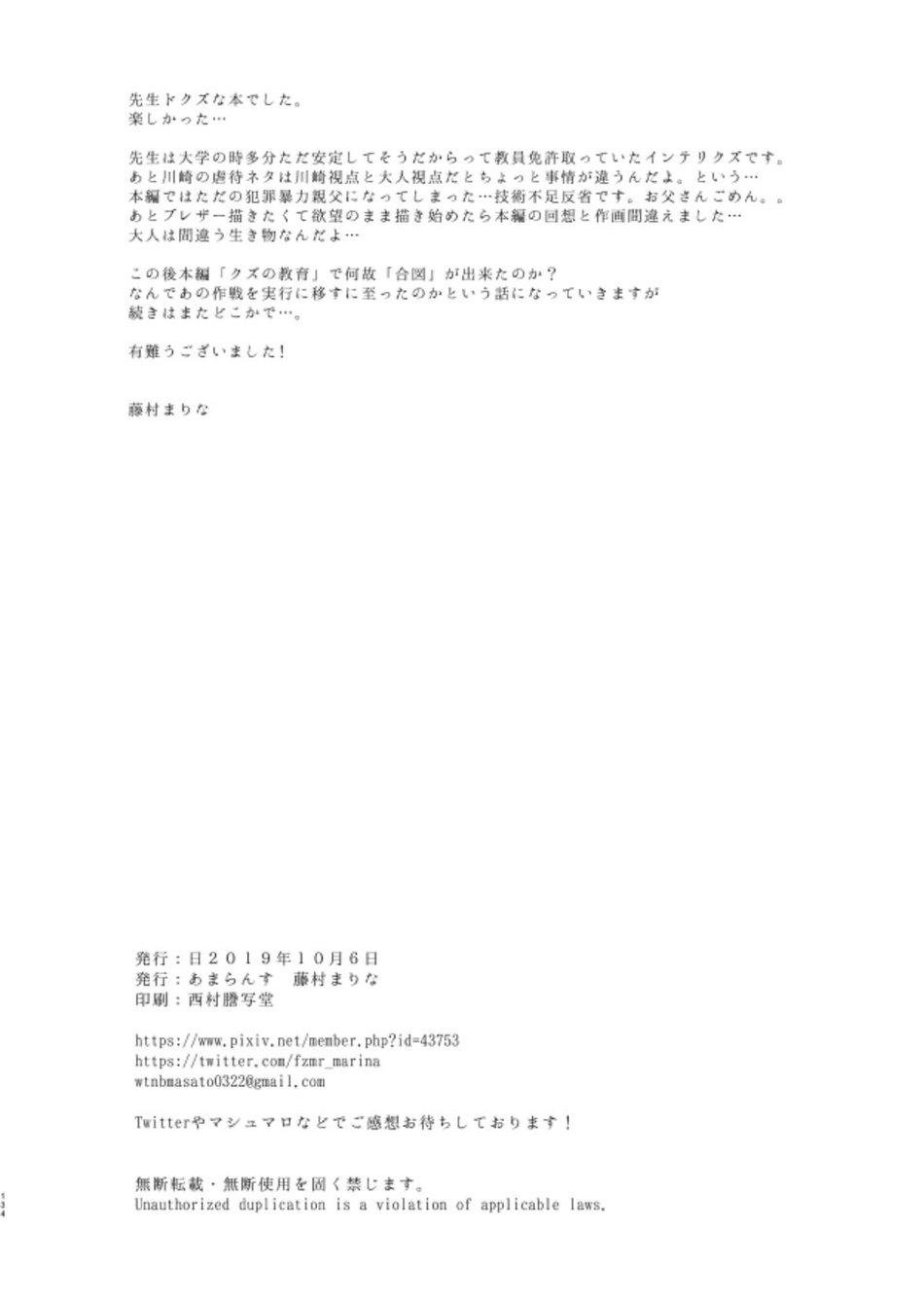 tổng hợp oneshot bl dễ thương chapter 38 48