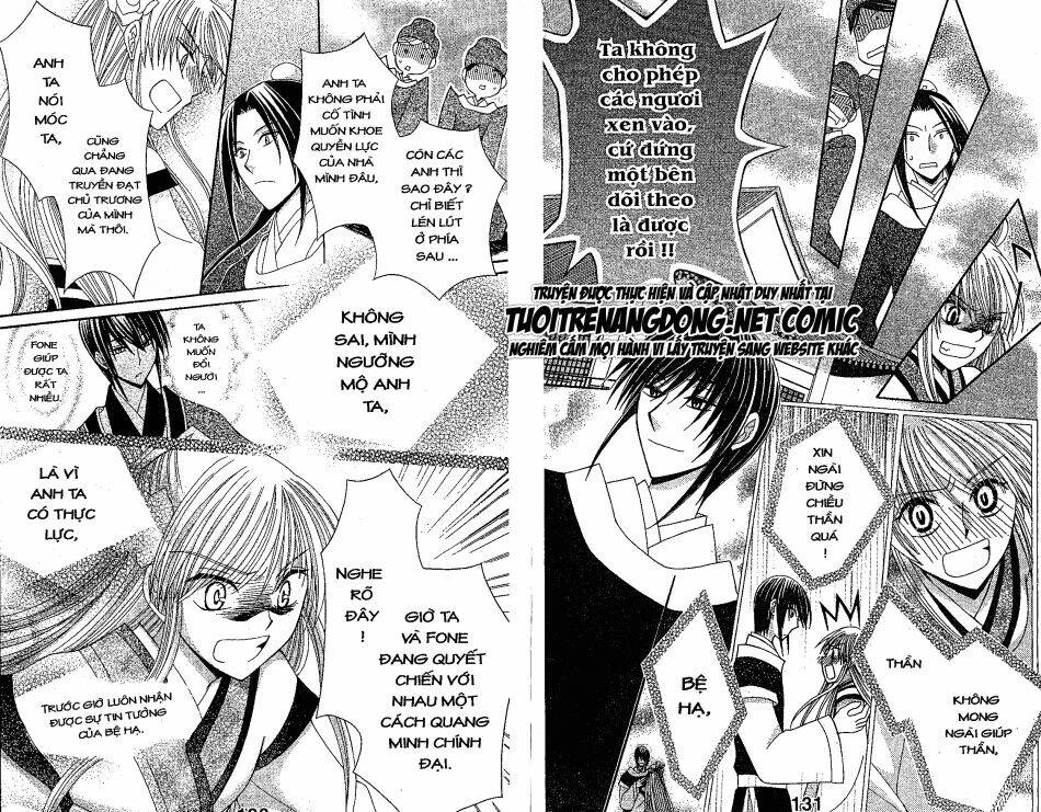 ookami-heika no hanayome chapter 8 13