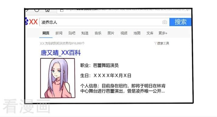 tổng tài đã cưới em chapter 75 15