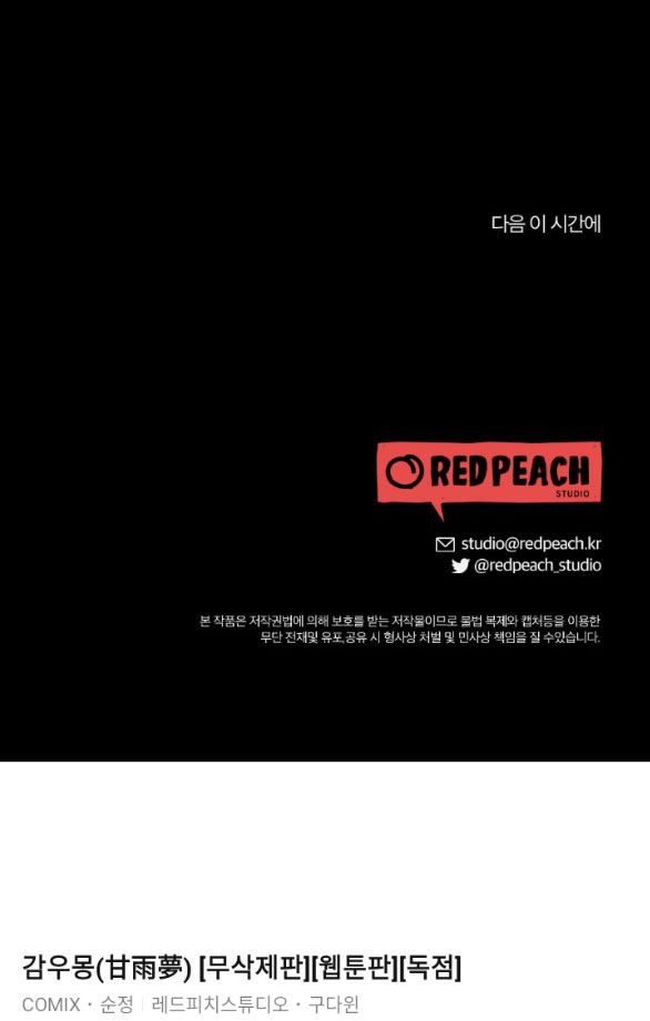 [18+] mơ về một cơn mưa phùn chapter 33.2 28