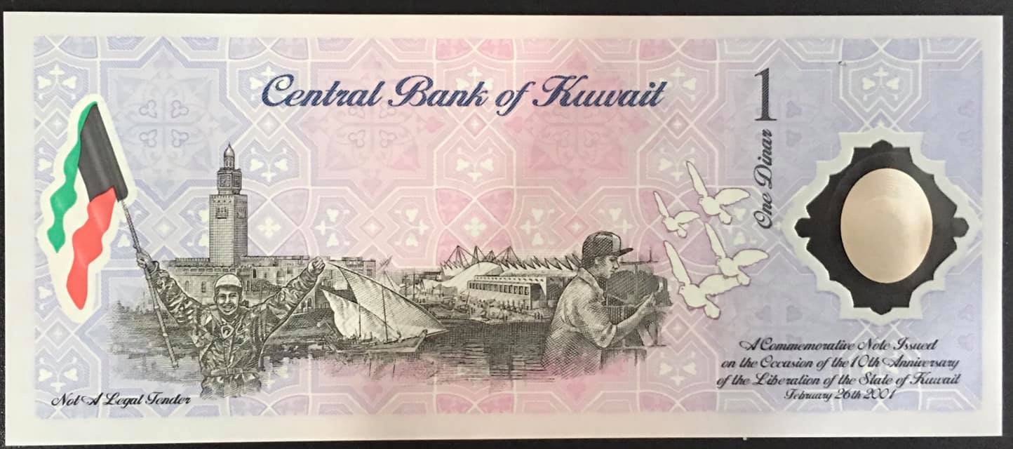 Tờ tiền Kuwait 1 Dinar bằng polyme năm 1991 kỷ niệm , mới 100% UNC