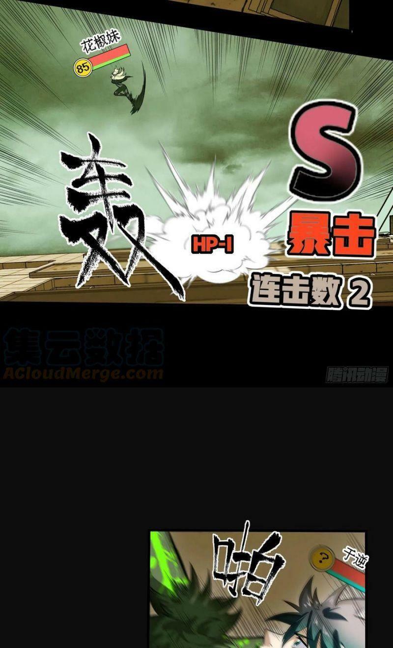 con quỷ đã sẵn sàng cho bữa tối ! chapter 75 13