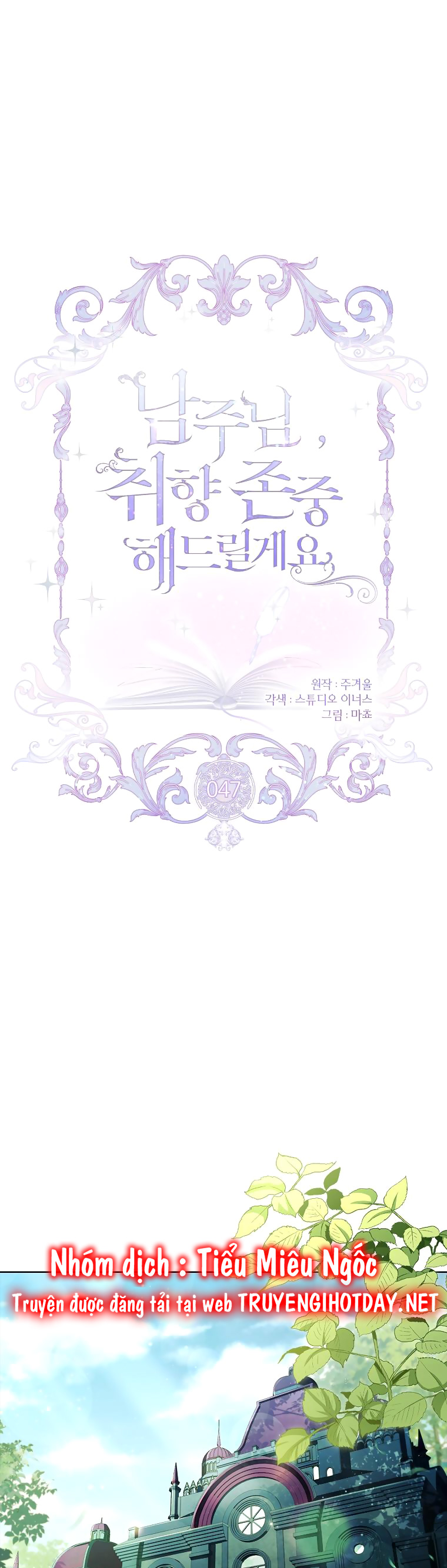 nam chính, tôi sẽ tôn trọng sở thích của anh chapter 47 2