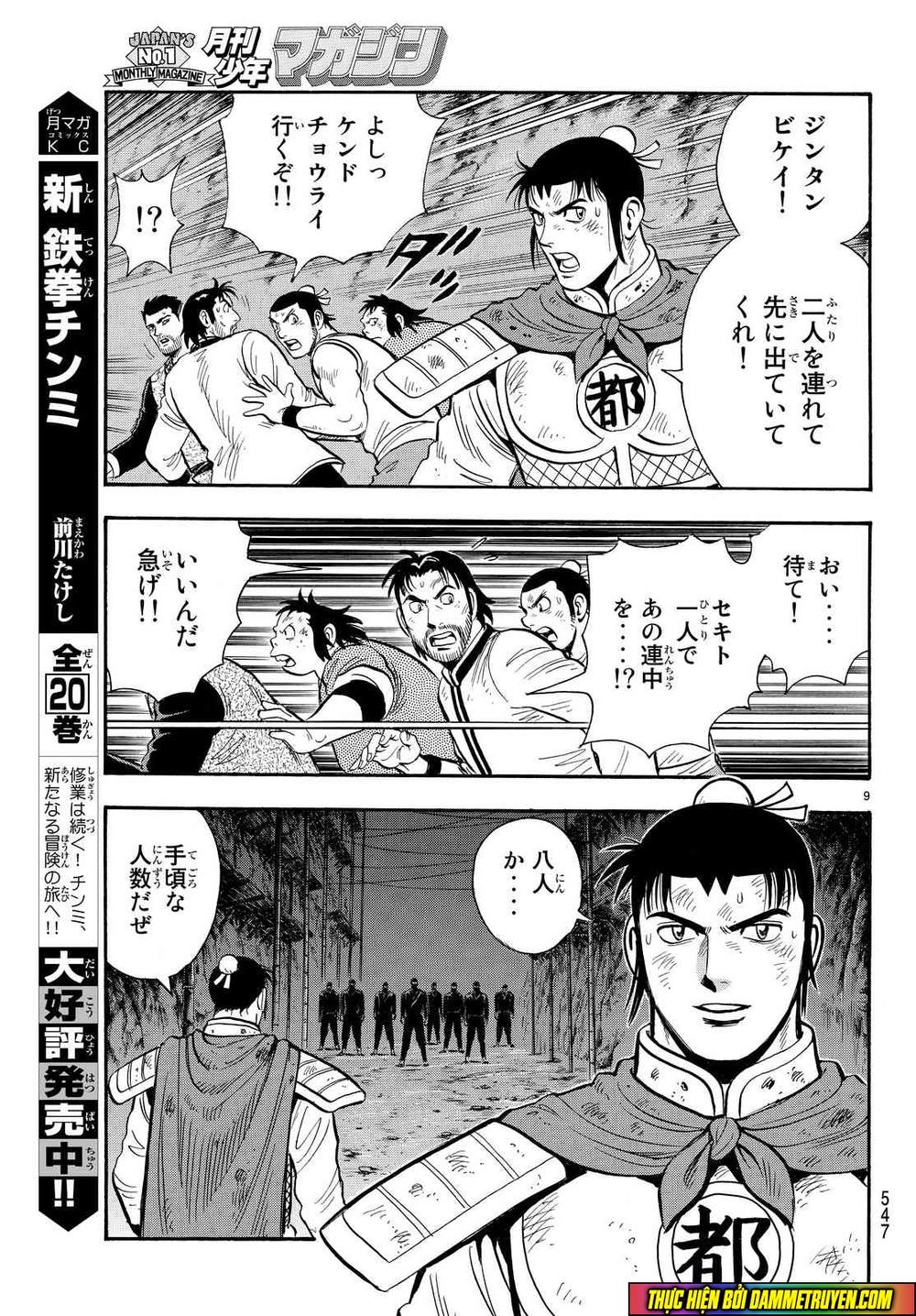 hoàng phi hồng phần 4 chapter 110 9