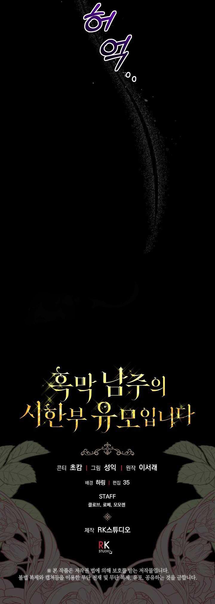 tôi là bảo mẫu của nam chính chapter 31 18