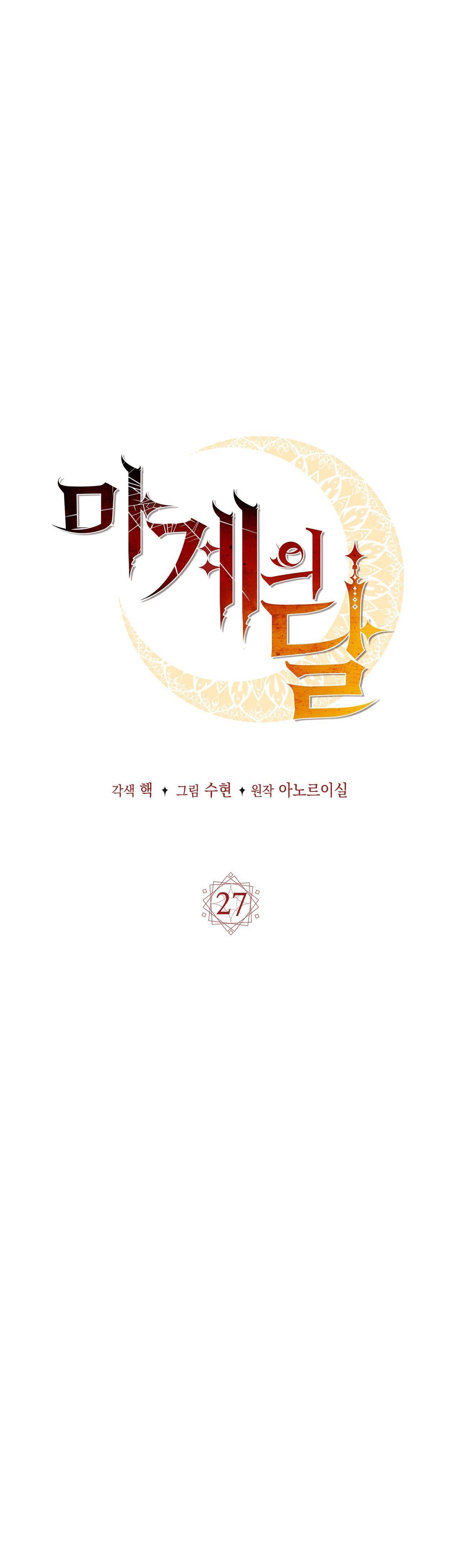 mặt trăng quỷ chapter 27 16