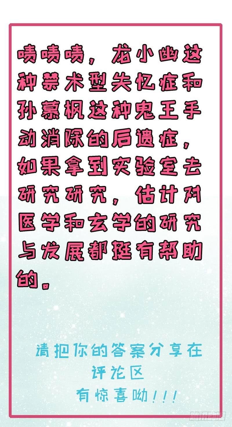 ngạo kiều quỷ vương yêu ta chapter 78 43