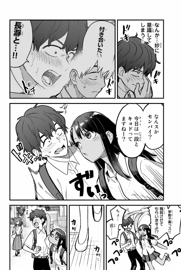 Ijiranaide Nagatoro San 15 - Don't Toy With Me, Miss Nagatoro 15 (Japanese Edition)