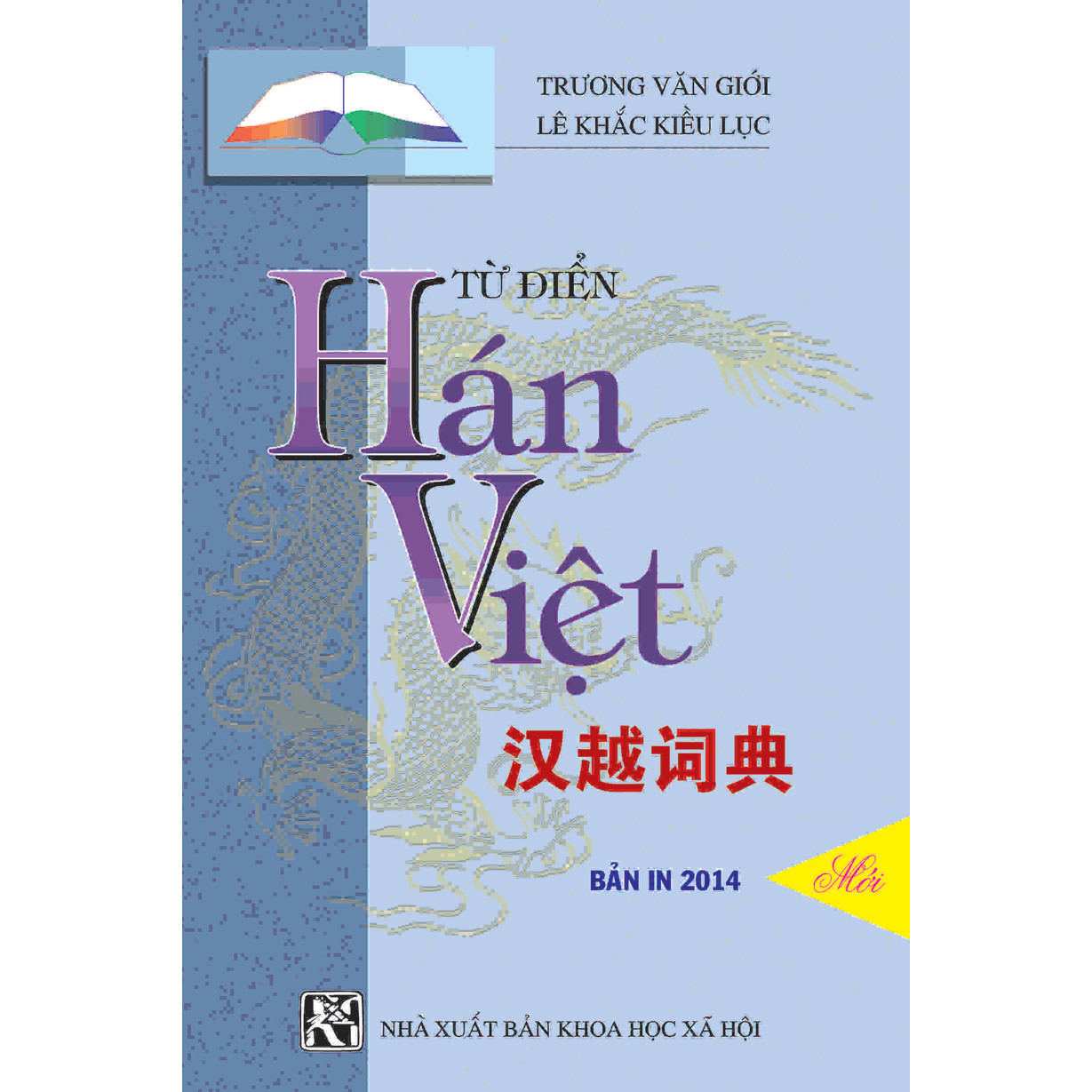 Hải Hà SG - Từ Điển Hán Việt