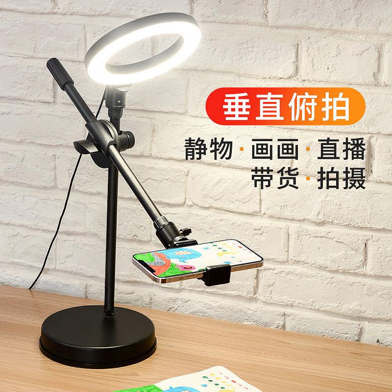 Phong cách mới nhất lấp đầy ánh sáng điện thoại di động khung chụp trên cao máy tính để bàn trực tiếp chân máy quay video chụp ảnh tĩnh vật cho người sành ăn nhìn đặc biệt