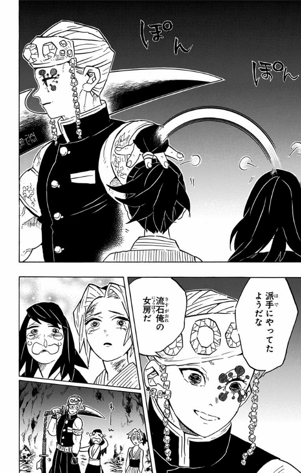 鬼滅の刃10(ジャンプコミックス)人間と鬼 KIMETSU NO YAIBA 10