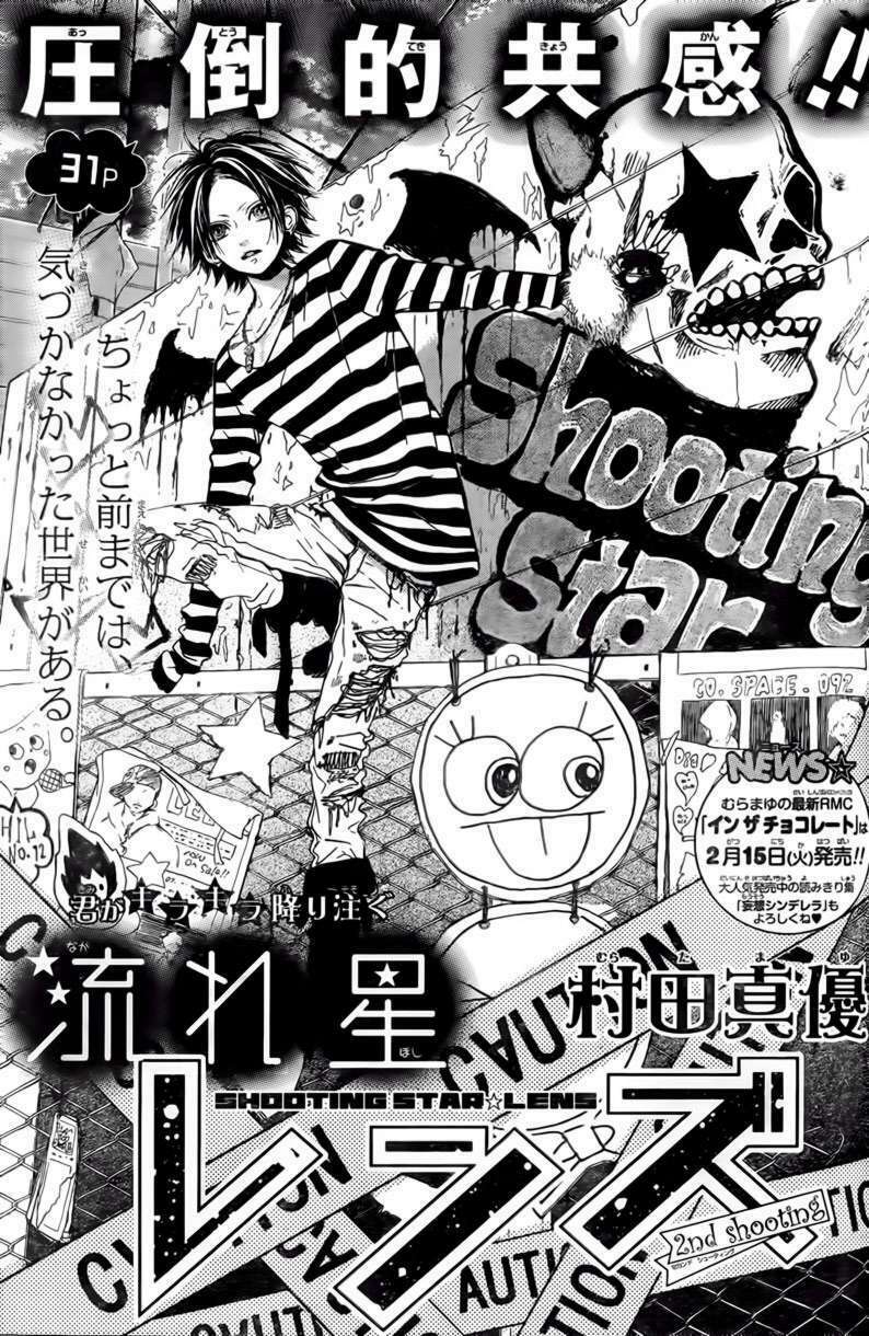 nagareboshi lens chapter 2 33