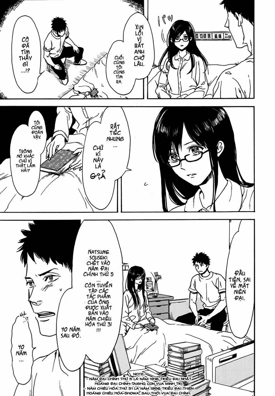 biblia koshodou no jiken techou chapter 1 44