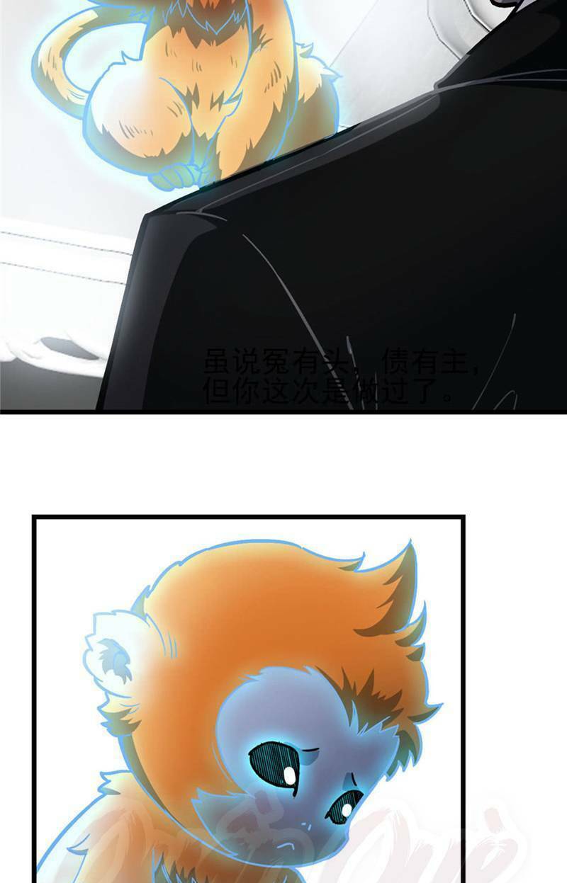 thâm dạ thư ốc chapter 68 19