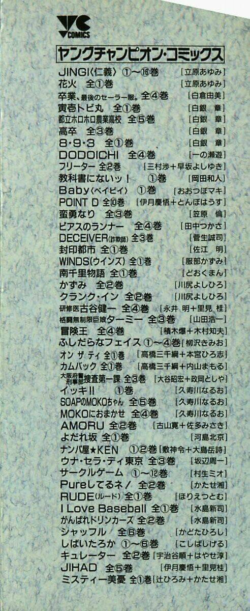 kyoukasho ni nai! chapter 1 6