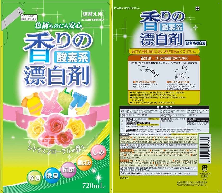 Nước tẩy quần áo màu Daiichi 720ml Nhật Bản