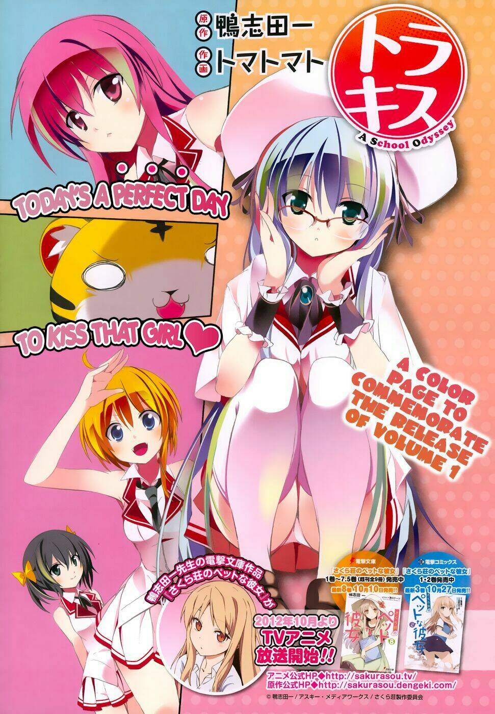 tora kiss - a school odyssey chapter 5 2