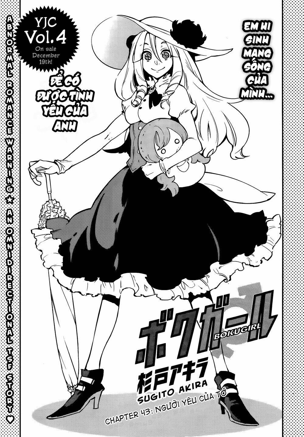 boku girl chapter 43 3
