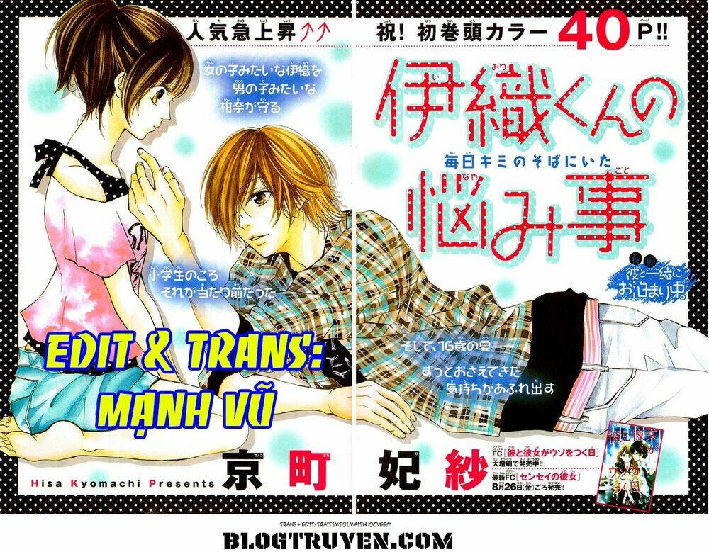 io-kun no nayamigoto chapter 1 2