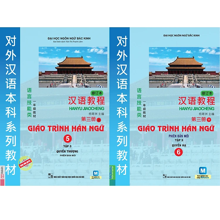 Sách Combo 2 Cuốn Giáo Trình Hán Ngữ 5 Và Giáo Trình Hán Ngữ 6 (Tập 3 - Phiên bản mới ) (Học Kèm App MCBooks)