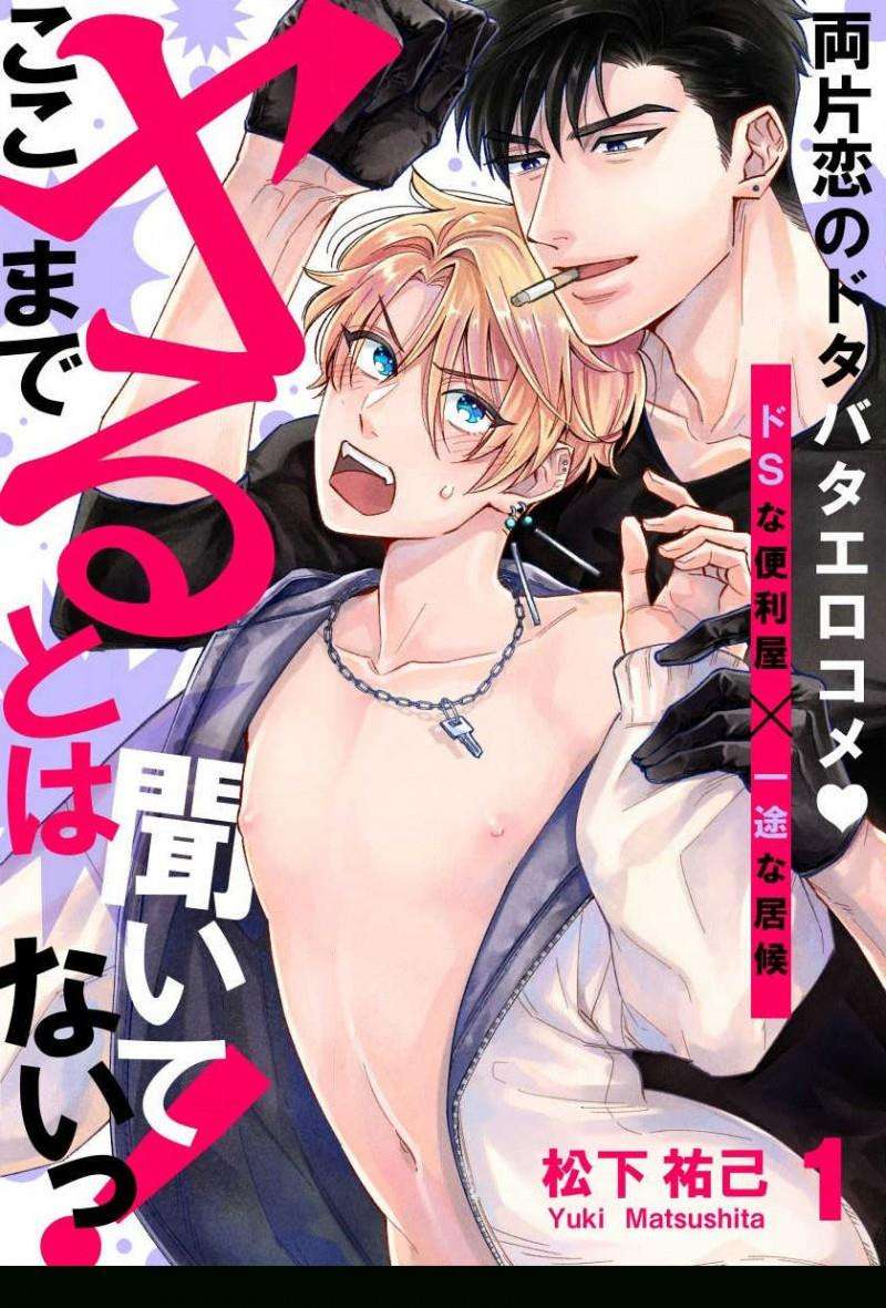 chuyện tình phòng tiện lợi chapter 1 1