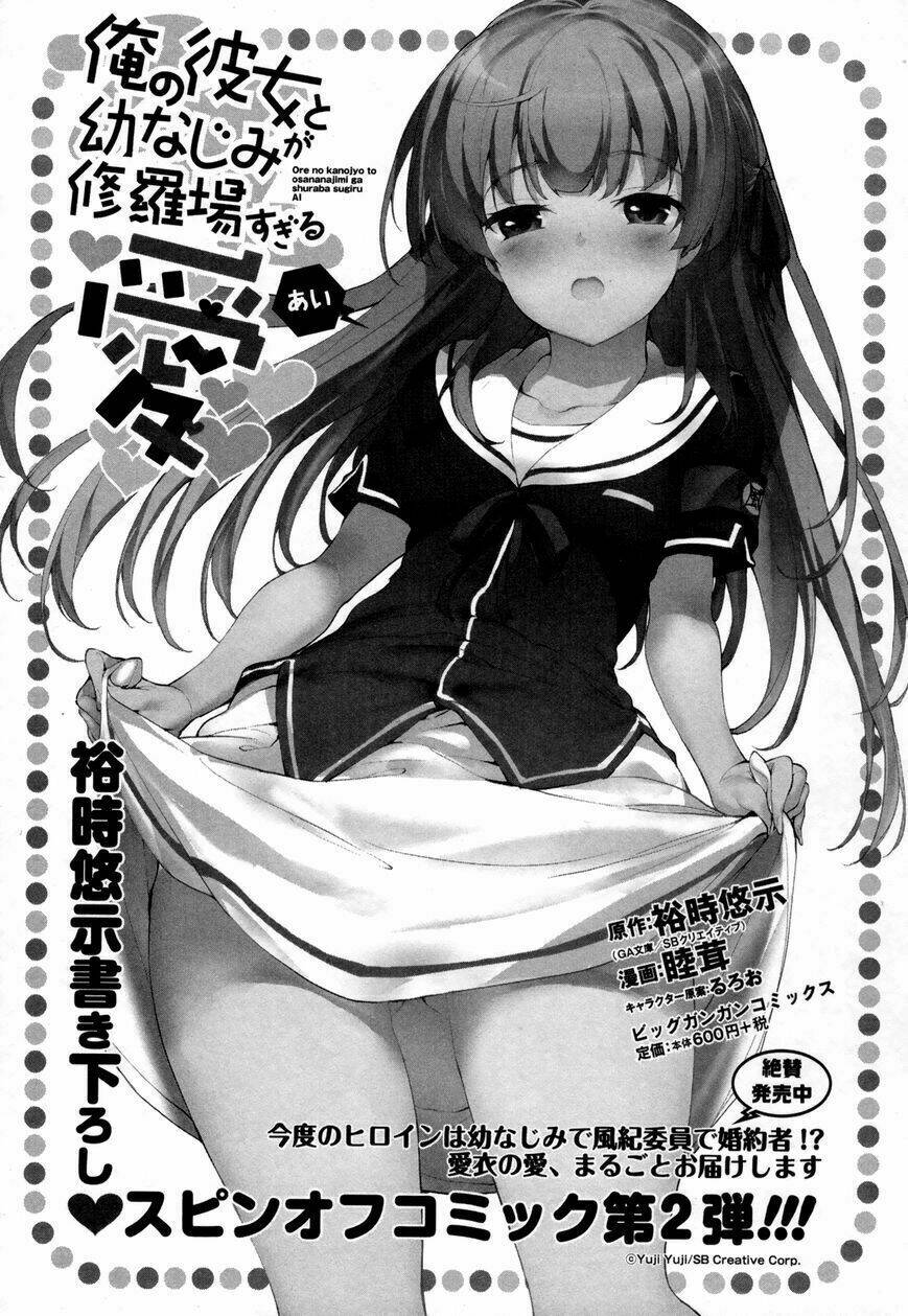 ore no kanojo to osananajimi ga shuraba sugiru chapter 31 16