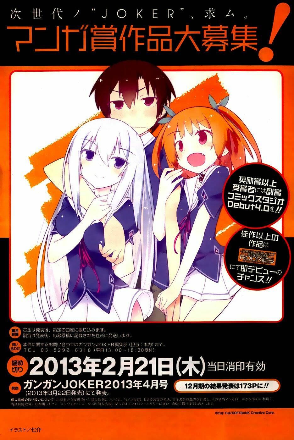 ore no kanojo to osananajimi ga shuraba sugiru chapter 23 8