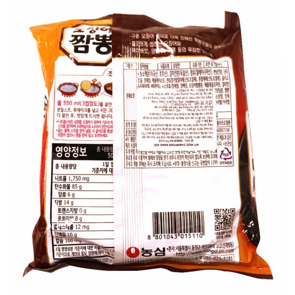 Mỳ Hải Sản Jambong New Nongshim (124g)