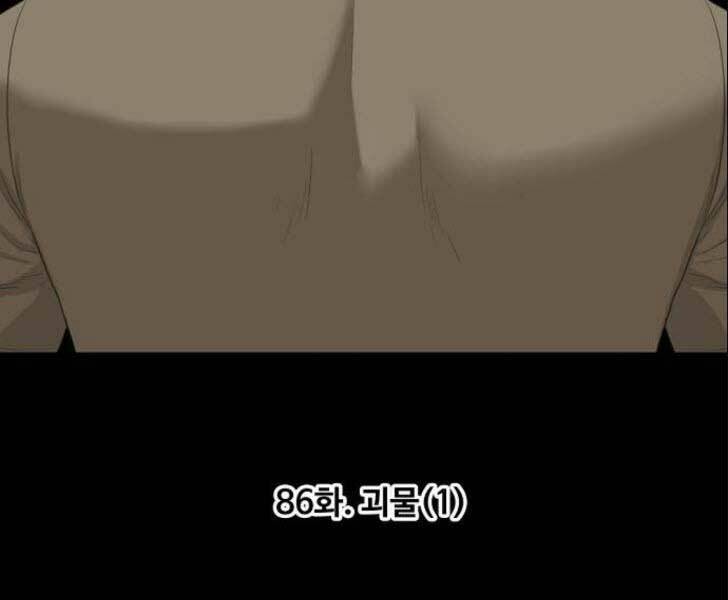 Võ Sĩ Quyền Anh chapter 86 23