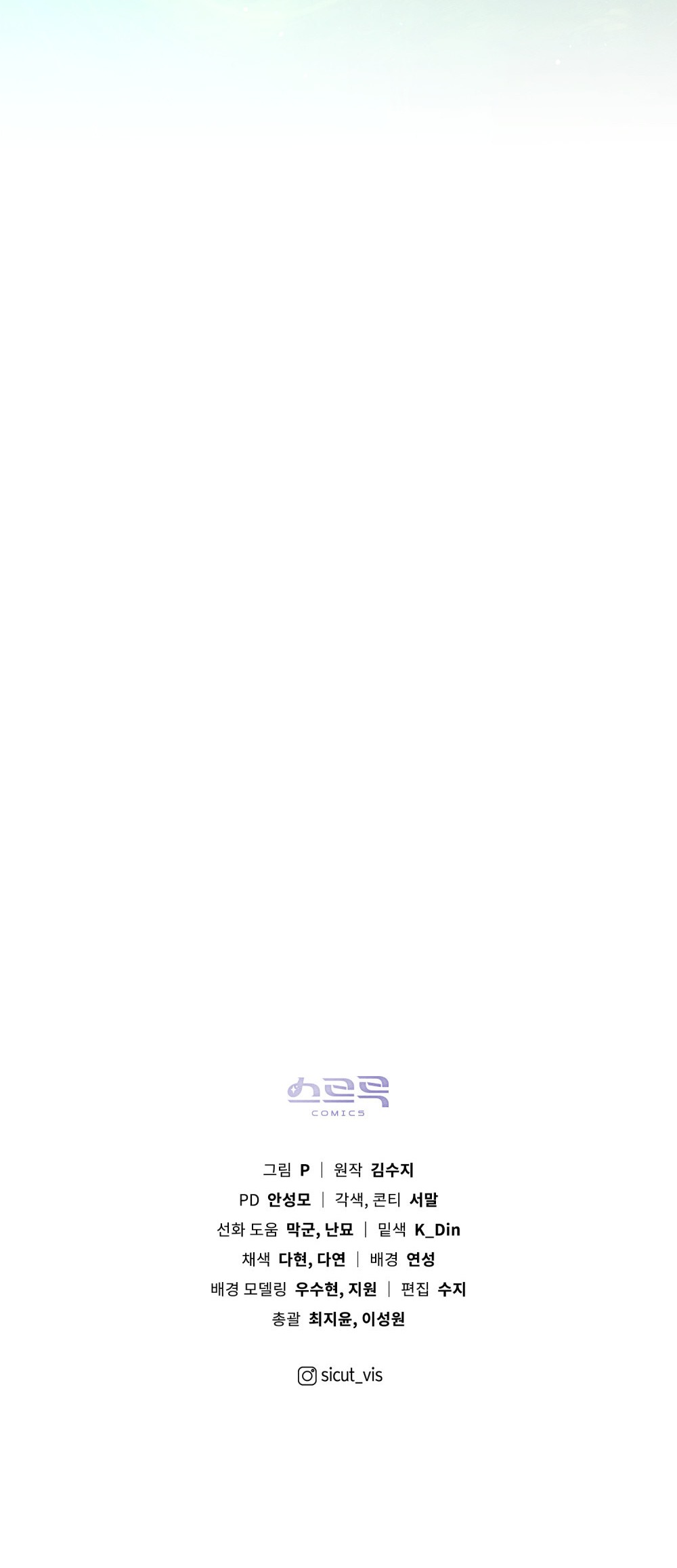 Dưới Bóng Cây Sồi chapter 95.2 END SS3 48