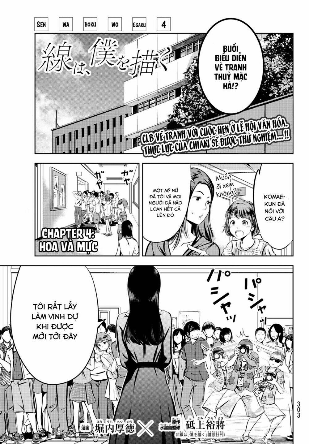 sen wa, boku wo egaku chapter 4 3