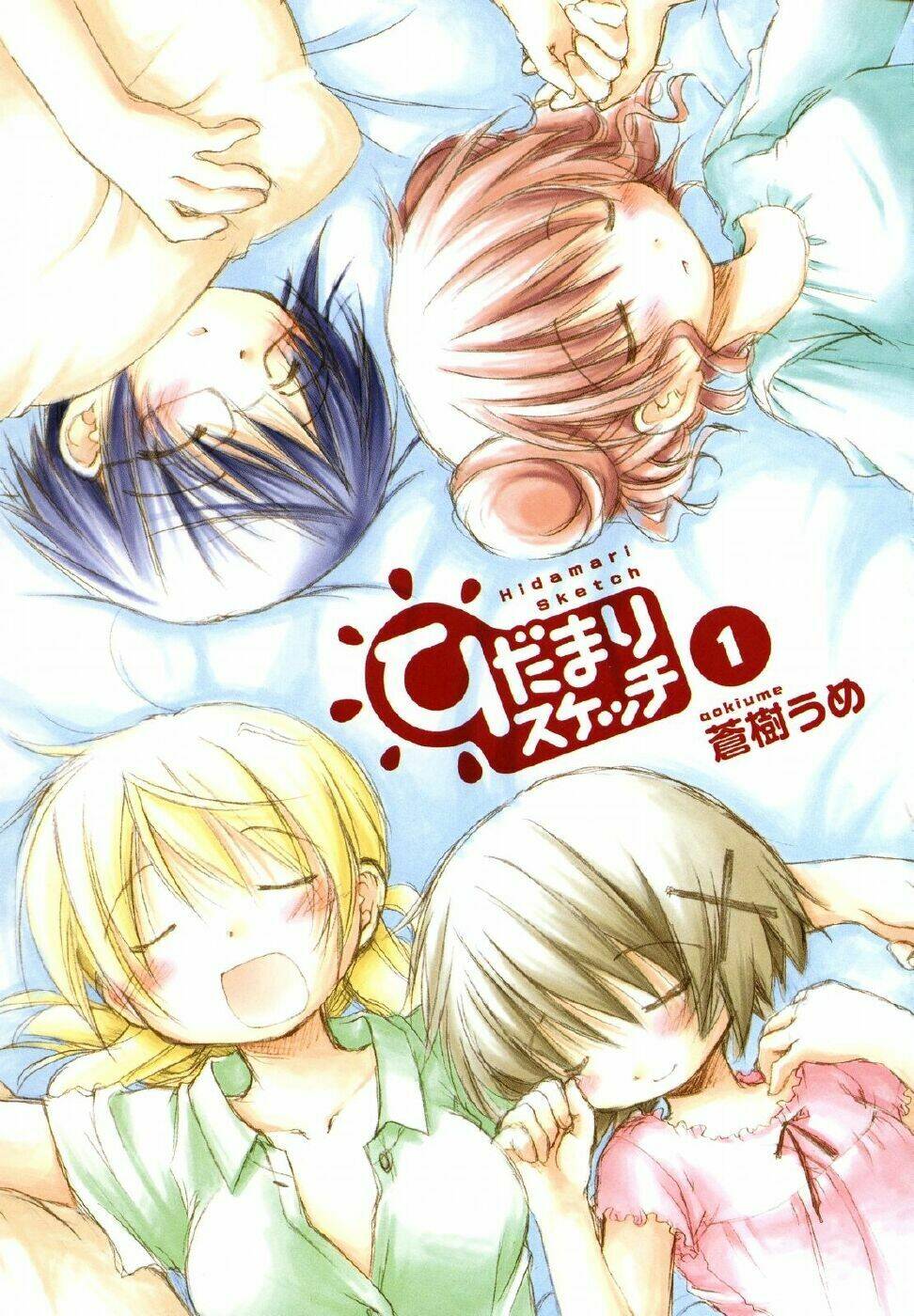 hidamari sketch chapter 0 5