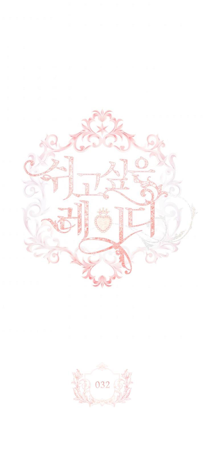 tiểu thư chỉ muốn được nghỉ ngơi chapter 32 5