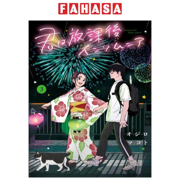Kimi Wa Hokago Insomnia 3 (Japanese Edition)