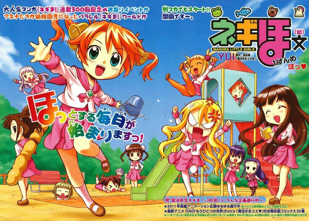 negiho (ito) bun chapter 1 2