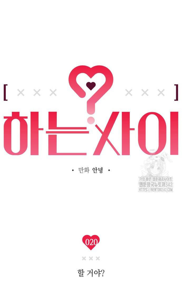 Mối Quan Hệ Đặc Biệt chapter 20.1 8