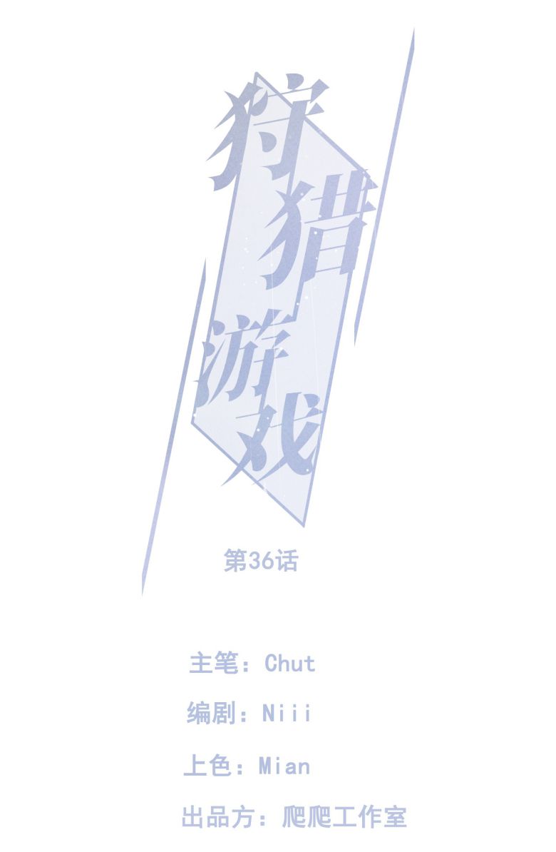 trò chơi săn mồi chapter 36 2