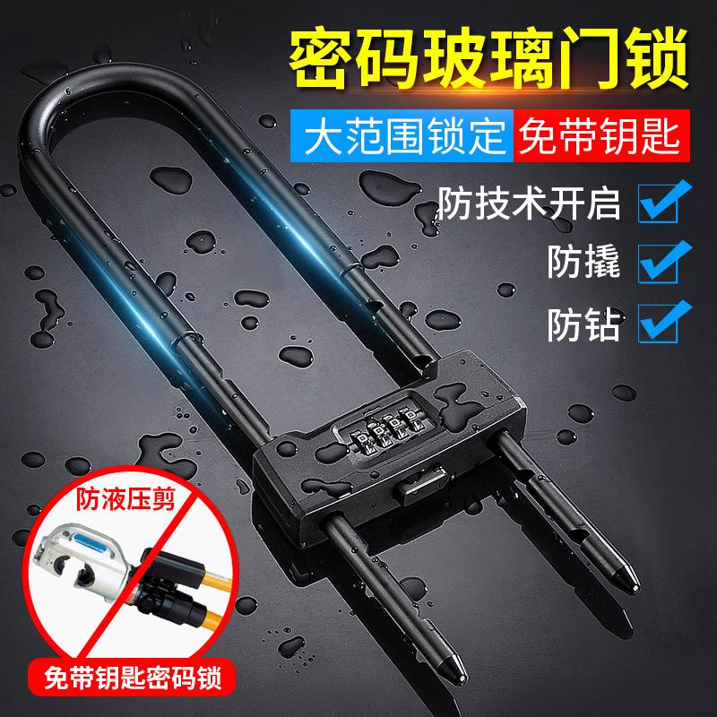 Đảm bảo chất lượng khóa cửa kính khóa tổ hợp cửa hàng ổ cắm khóa cửa chữ u khóa chống cắt thủy lực chống trộm kéo dài khóa chữ u cửa trượt