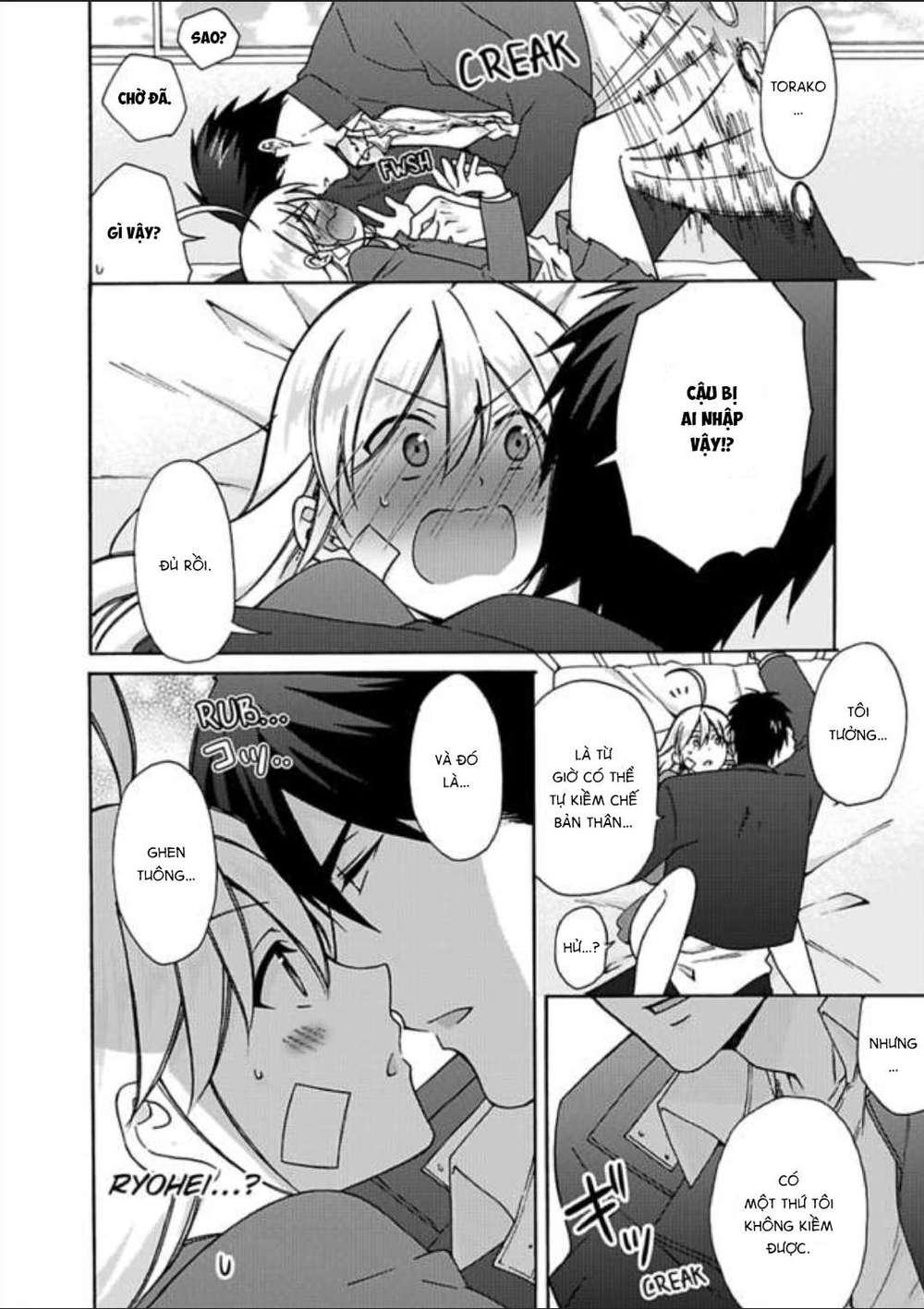 genderbender yankee school ore no hajimete, nerawaretemasu chapter 23 18