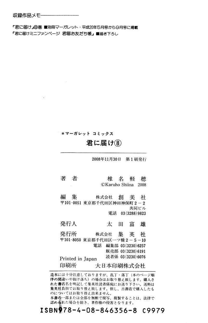 anh đã cho em biết bao thứ đầu tiên chapter 33 53