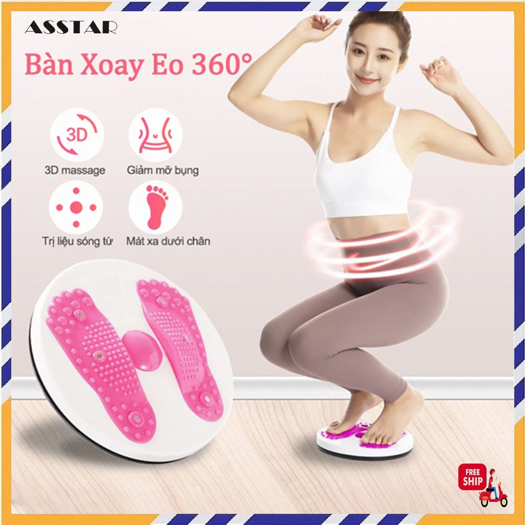 Đĩa Xoay Eo 360 Độ Tập Thể Dục Tại Nhà Có Các Hạt Massage Chân - Hàng chính hãng [Được đồng kiểm]]