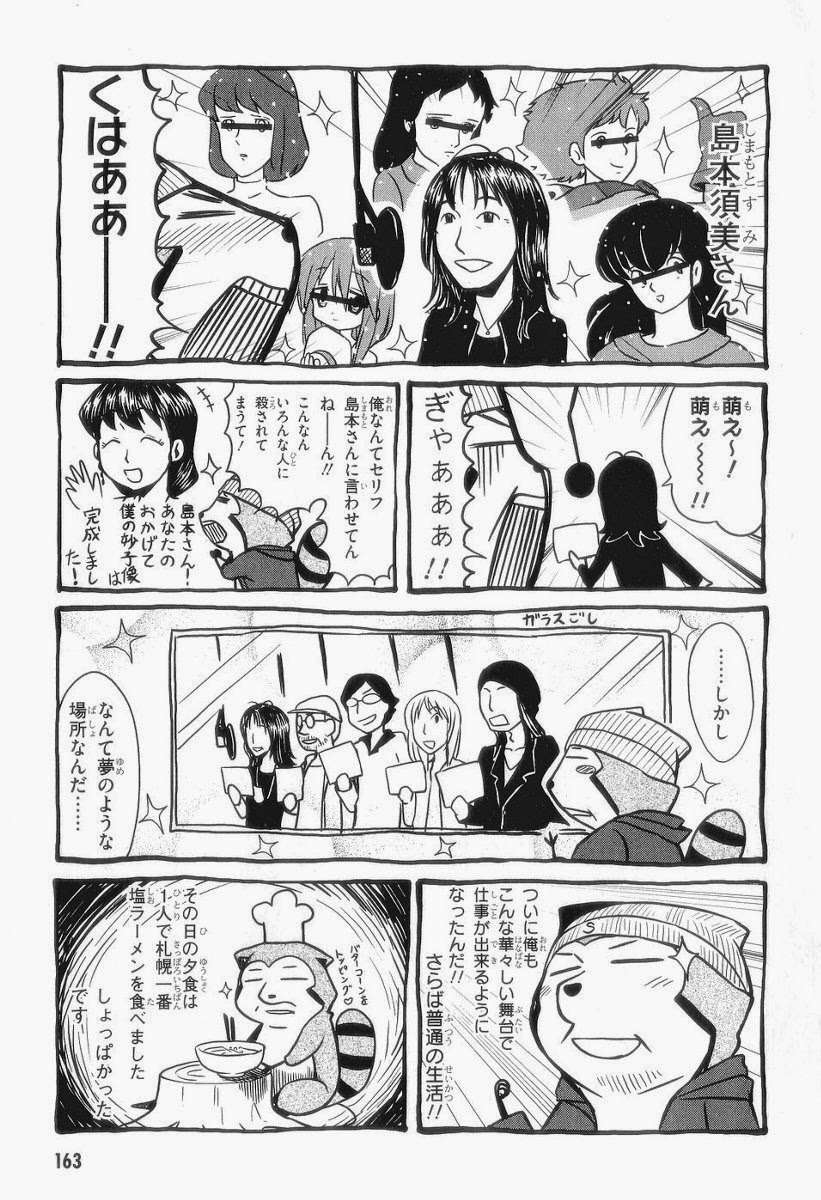 otaku no musume-san chapter 31 37