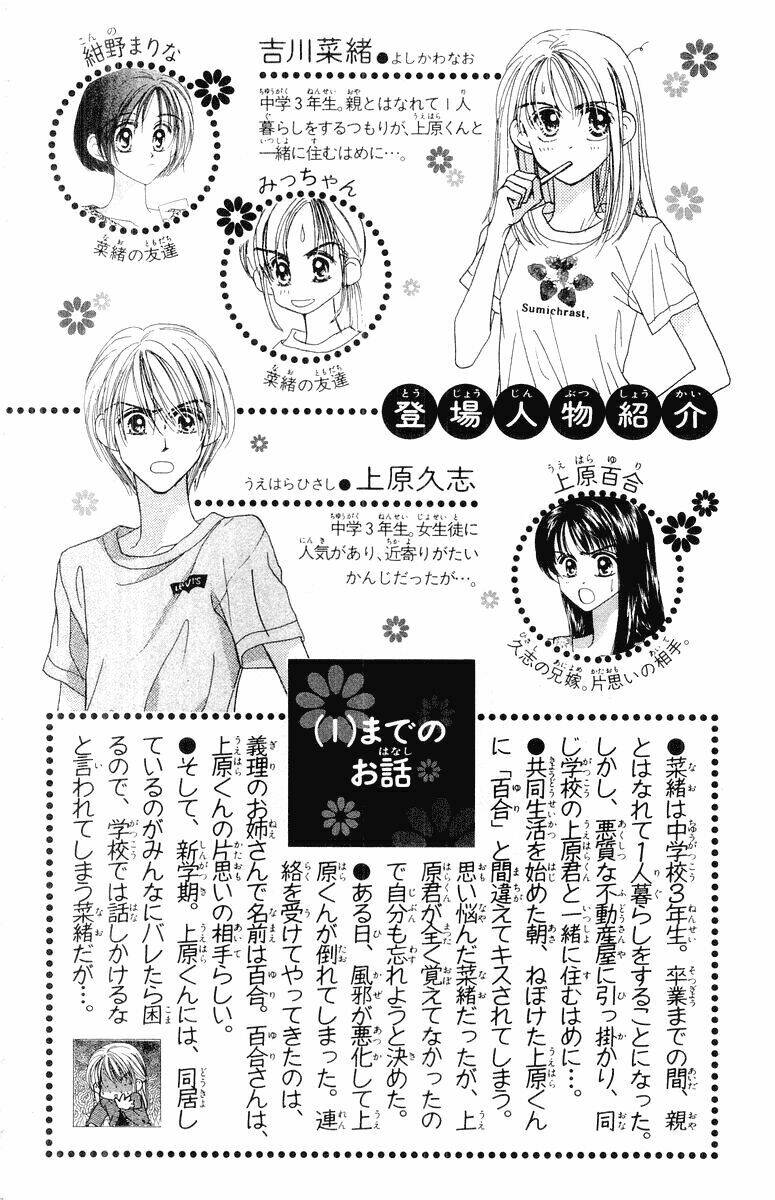 good morning call chapter 6 4